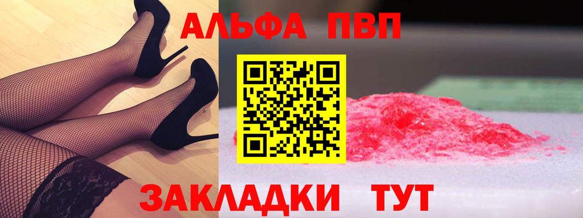 Альфа ПВП Crystall  Alpha PVP крисы CK  Муравленко  Вход с VPN  APVP кристаллы 
