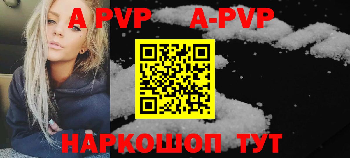 Alpha-PVP крисы CK Муравленко