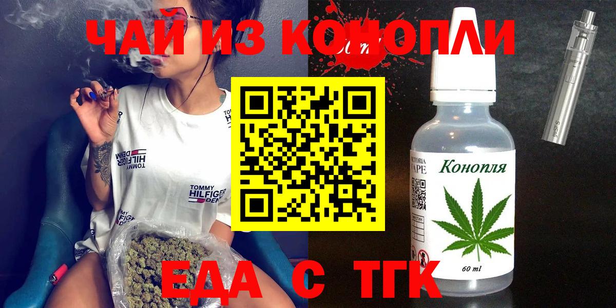 Муравленко  Еда ТГК конопля  Вход с VPN 