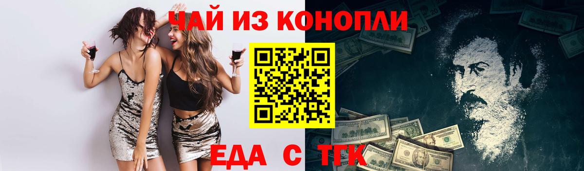 Canna-Cookies конопля Муравленко
