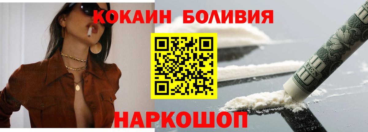 Cocaine 99%  Вход с VPN  Кокаин  КОКАИН Перу  Муравленко 