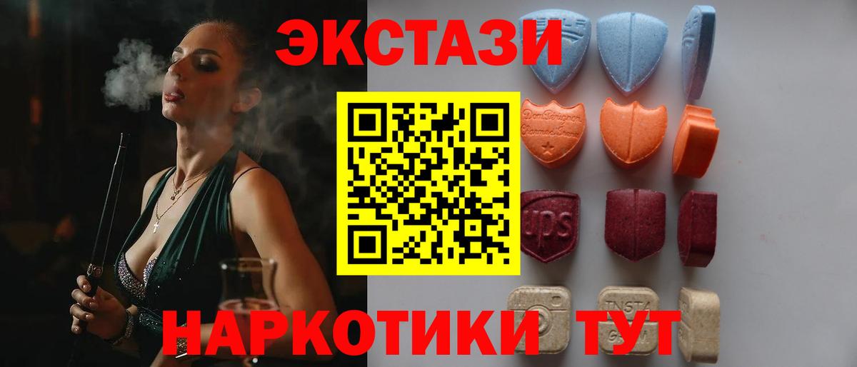 ЭКСТАЗИ MDMA Муравленко