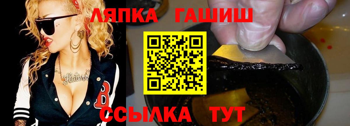 ГАШИШ Premium  ГАШИШ  Муравленко  Вход с VPN 