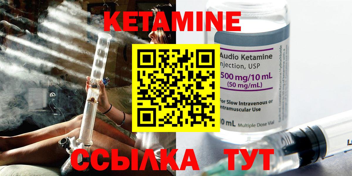 Муравленко  Кетамин ketamine  Вход с VPN 