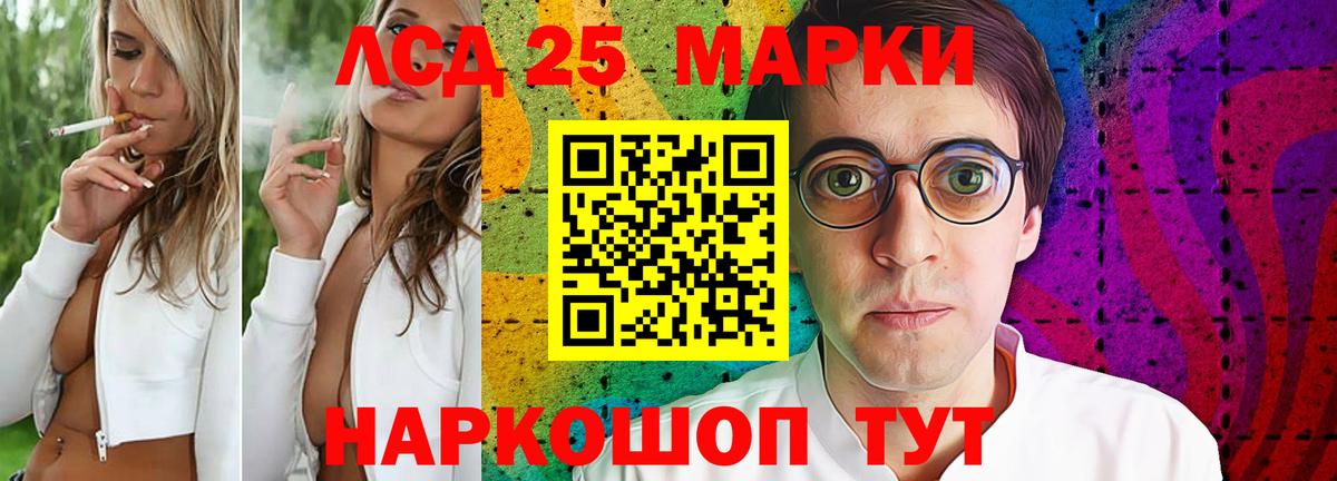 ЛСД экстази кислота  Лсд 25 экстази кислота  Вход с VPN  кракен рабочий сайт  Муравленко 