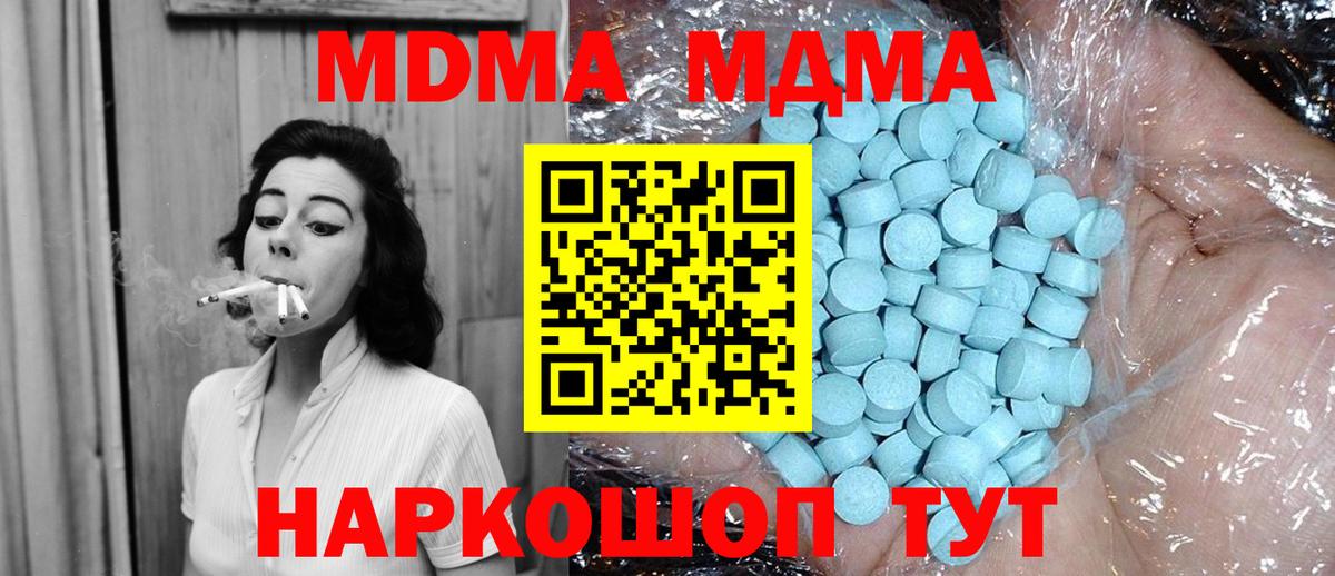 MDMA молли  МДМА  Муравленко  MDMA VHQ  Вход с VPN 