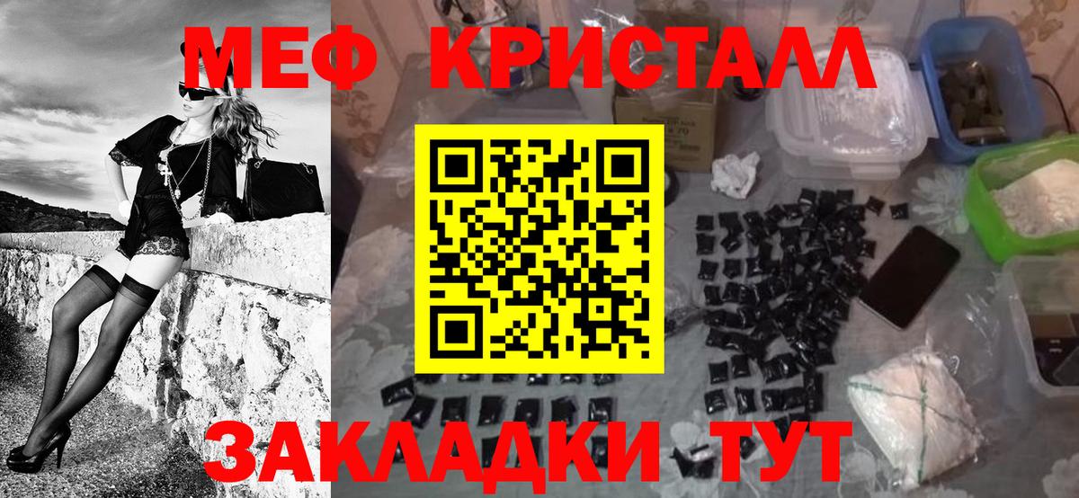 МЕФ  Муравленко