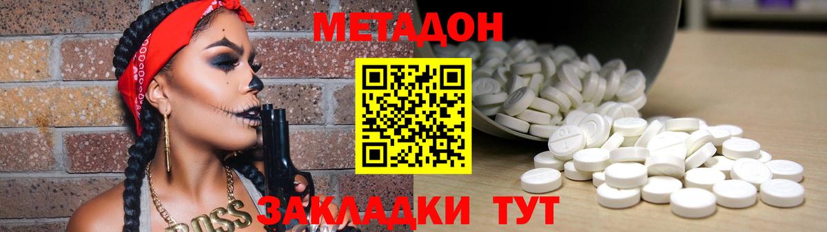 Муравленко  Метадон кристалл  МЕТАДОН белоснежный  Вход с VPN 