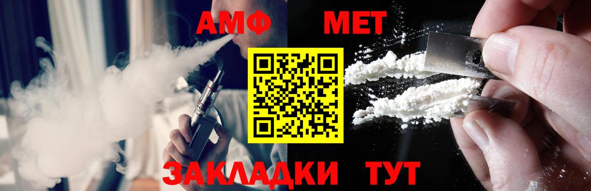 Первитин пудра Муравленко