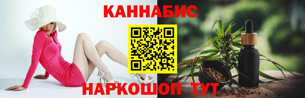 Шишки марихуана семена  Вход с VPN  Шишки марихуана план  Муравленко  Марихуана конопля  Конопля SATIVA & INDICA 